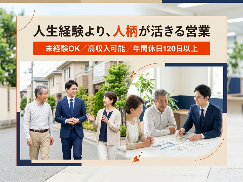 大東建託株式会社徳島支店の求人・転職情報