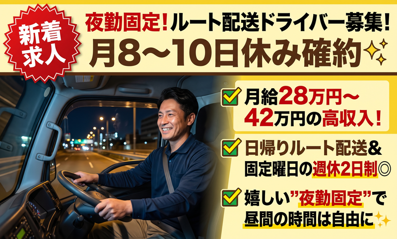 有限会社SANYO Logistics
