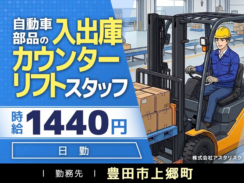 株式会社アスタリスクのアルバイト・バイト求人情報-14