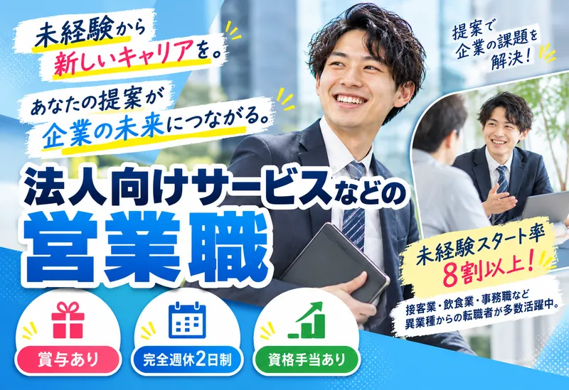 合同会社Ｔ．Ｉｎｎｏｖａｔｉｏｎの求人・転職情報