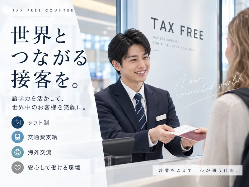 グローバルブルージャパン株式会社の求人・転職情報