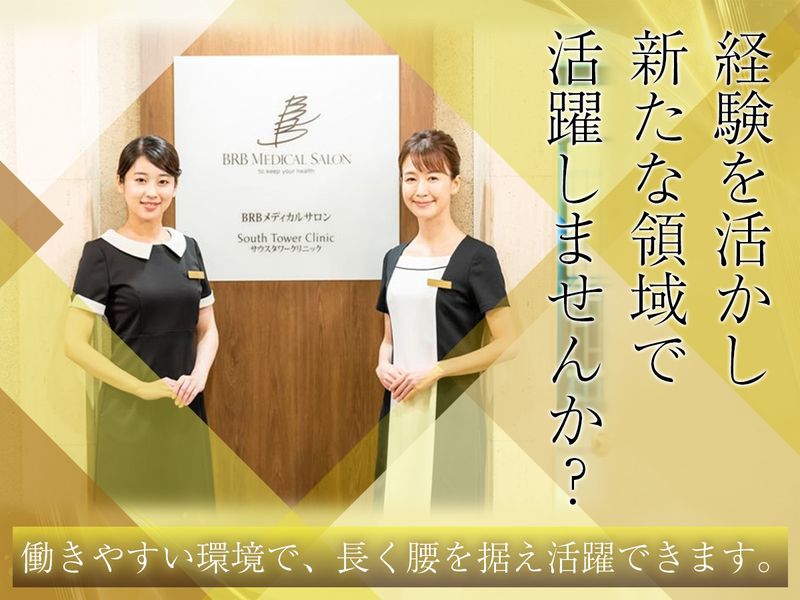 株式会社ビーアールビーの求人・転職情報