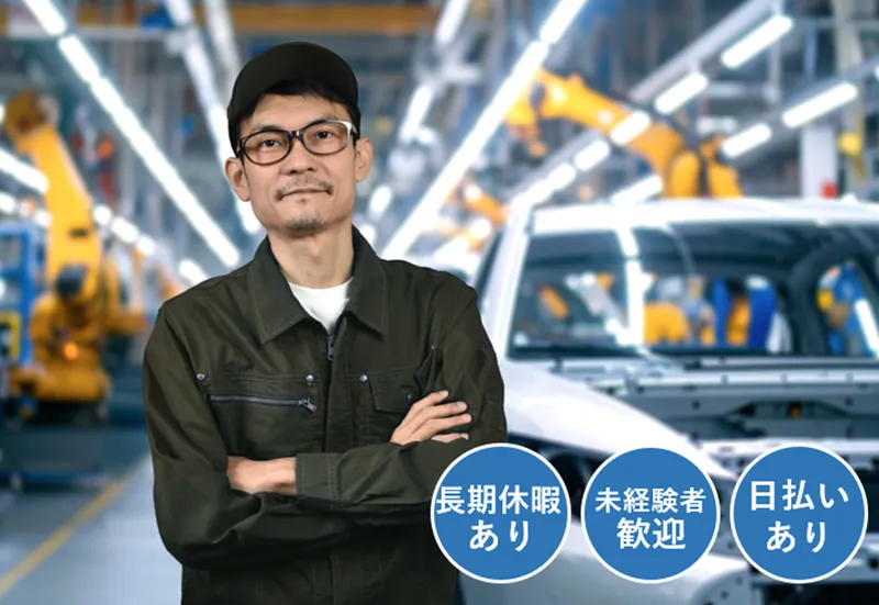 株式会社アド･エスピー･プランニングのアルバイト・バイト求人情報