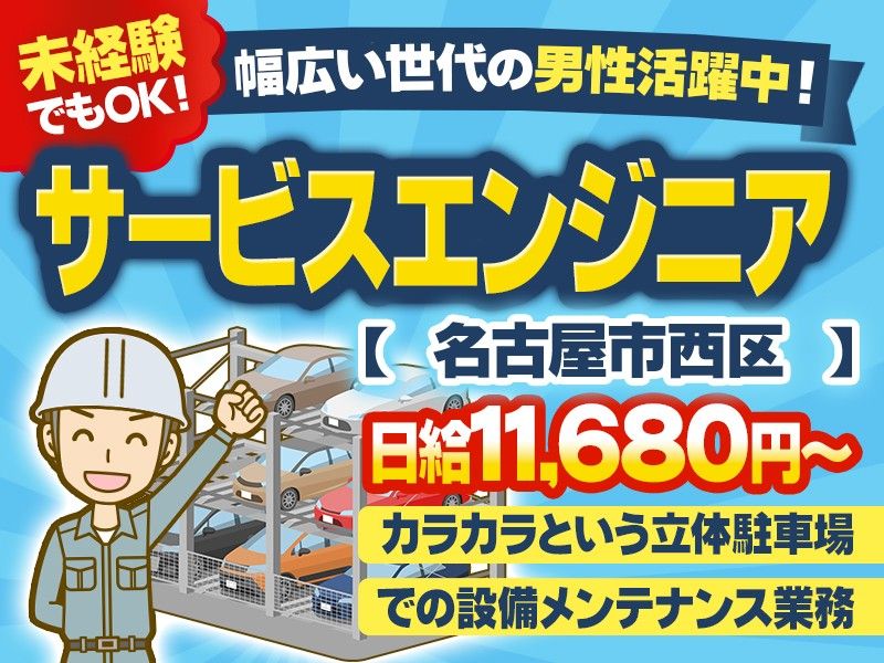 株式会社ウッディーポケットのアルバイト・バイト求人情報-01