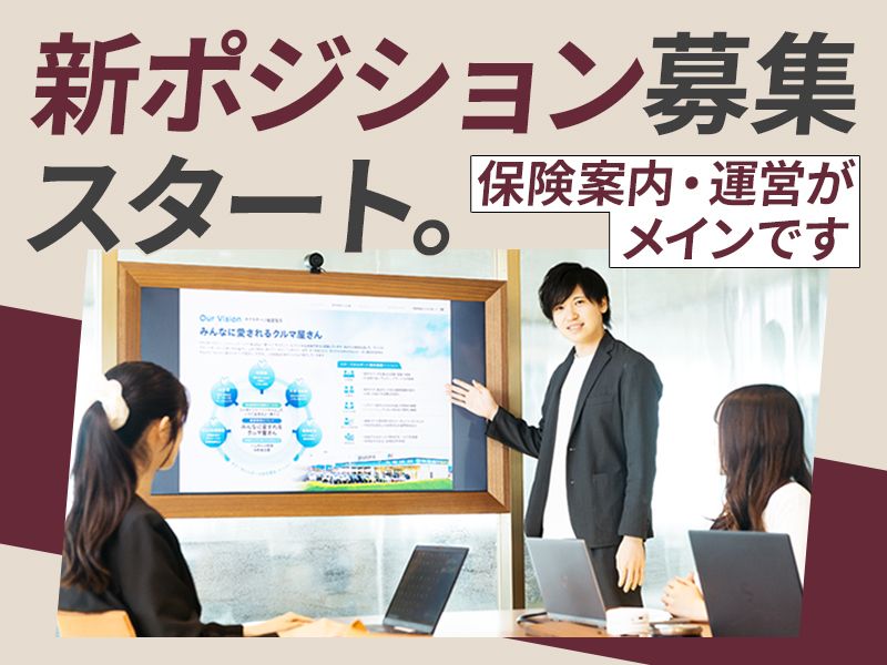 株式会社ネクステージの求人・転職情報