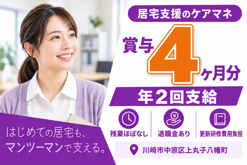 社会福祉法人秀峰会　樫の大樹介護保険センターの求人・転職情報