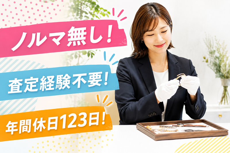 東洋企業株式会社の求人・転職情報