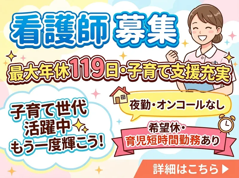 株式会社幸の会の求人・転職情報