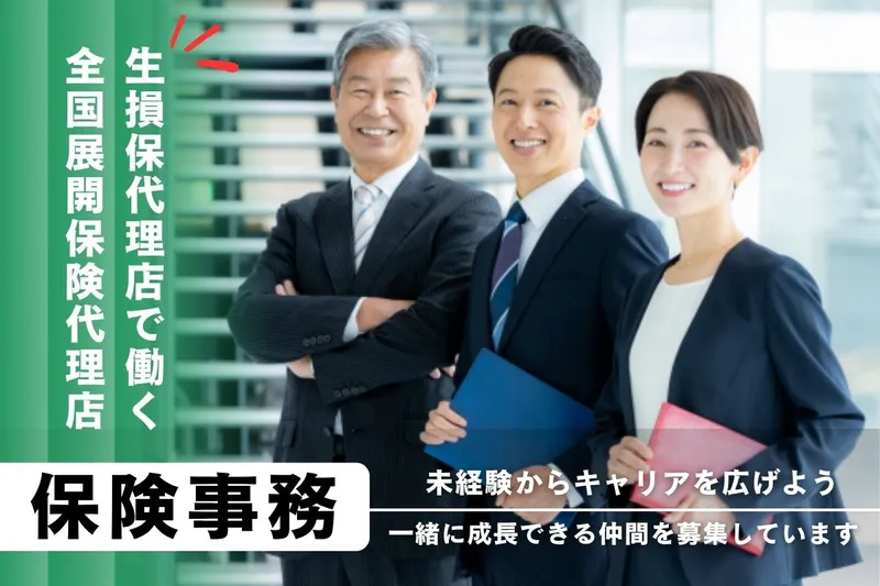 東京海上日動キャリアサービスのアルバイト・バイト求人情報