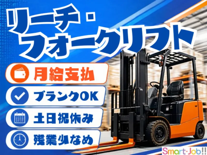 株式会社ジョブクリエイトのアルバイト・バイト求人情報