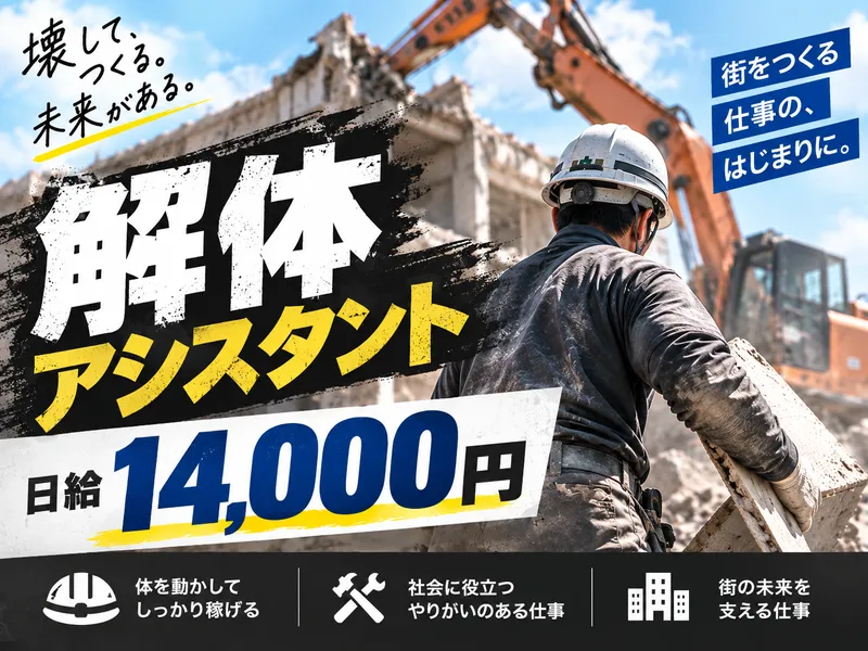株式会社宮本工業-0002の求人・転職情報