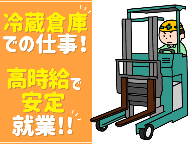 株式会社ジョブクリエイトのアルバイト・バイト求人情報-18