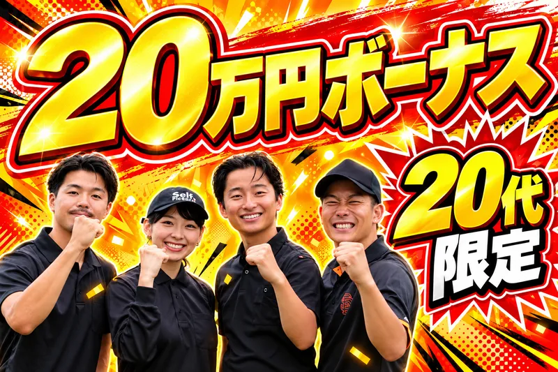 株式会社水運流の求人・転職情報