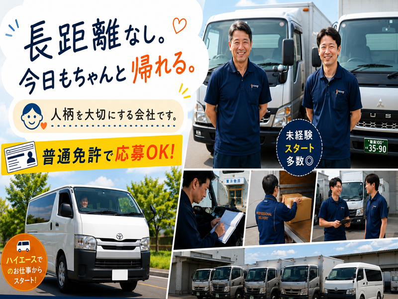 有限会社東洋物流の求人・転職情報