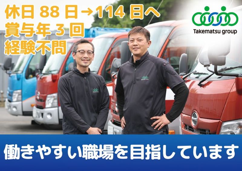 武松商事株式会社の求人・転職情報