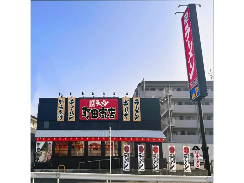 町田商店 松戸南花島店の求人・転職情報