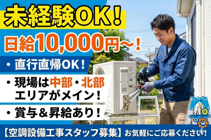 株式会社ニューゲートの求人・転職情報