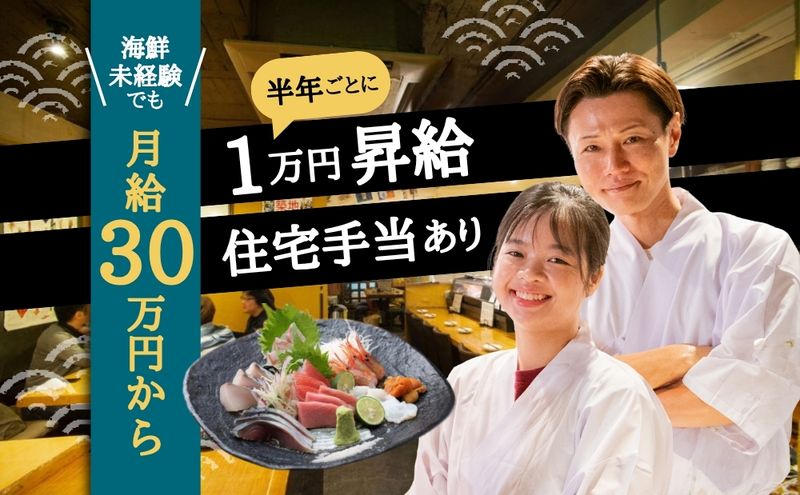(株)フィッシュウェルの求人・転職情報