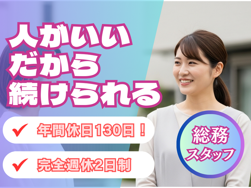 株式会社　渋谷不動産エージェント-0045の求人・転職情報
