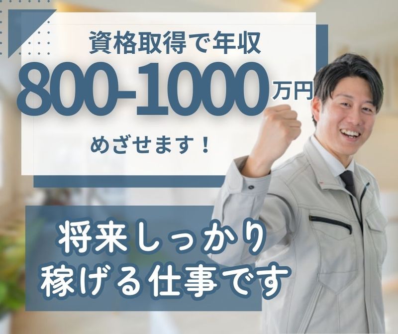 株式会社エバーエンジニアリング-0011の求人・転職情報