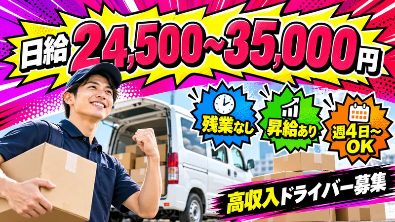 フィールドツリージャパン合同会社の求人・転職情報