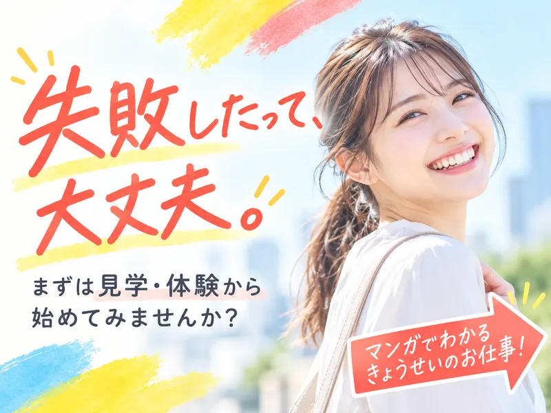株式会社きょうせいのアルバイト・バイト求人情報