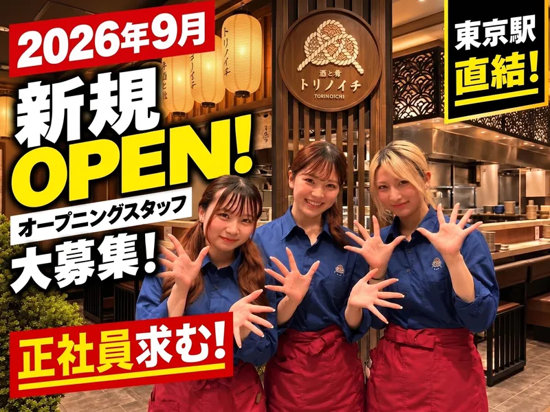 (株)IFREA DININGの求人・転職情報
