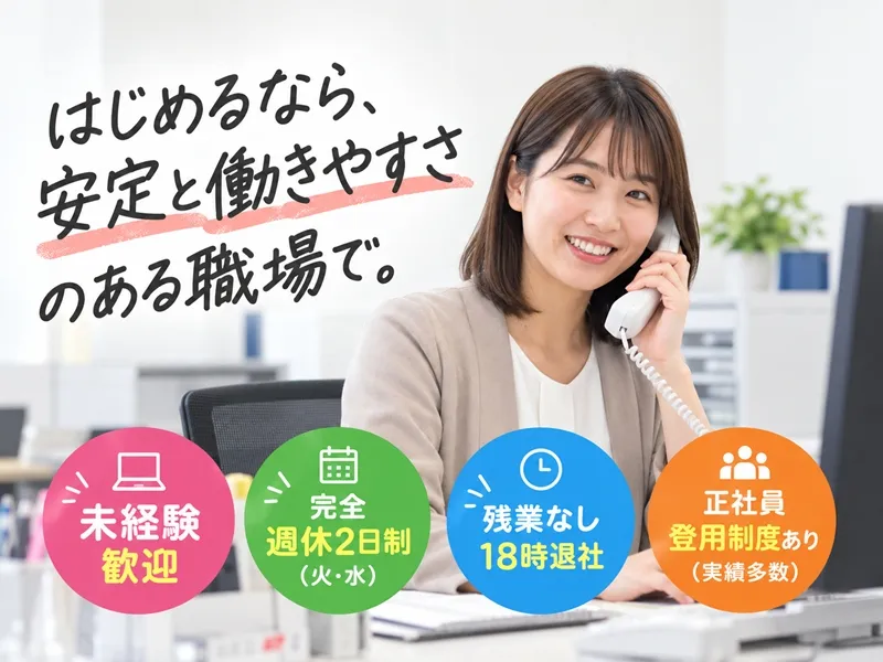 株式会社ファイブイズホームの求人・転職情報