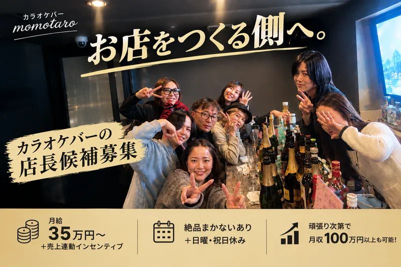 株式会社サーバントップの求人・転職情報