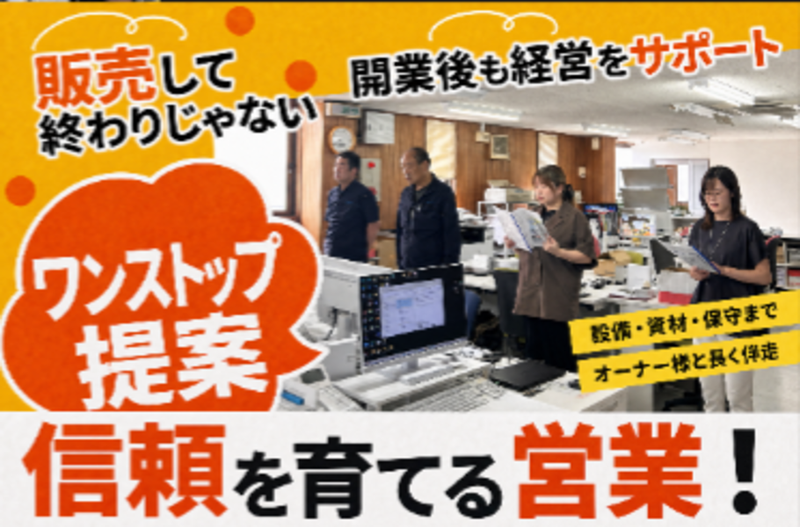 岡村商事株式会社の求人・転職情報