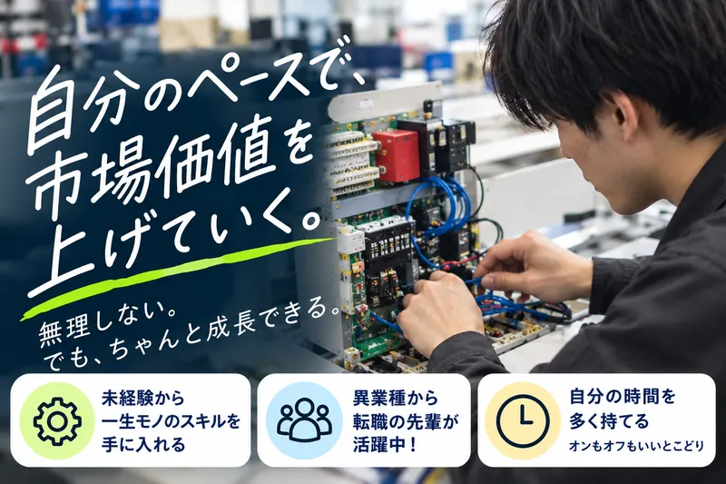 株式会社ニチギワールドの求人・転職情報