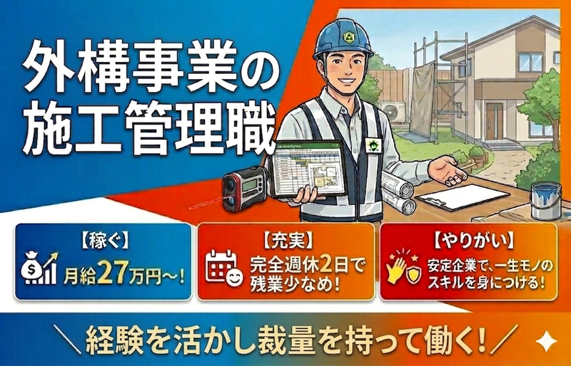 株式会社ミヤケン-0008の求人・転職情報