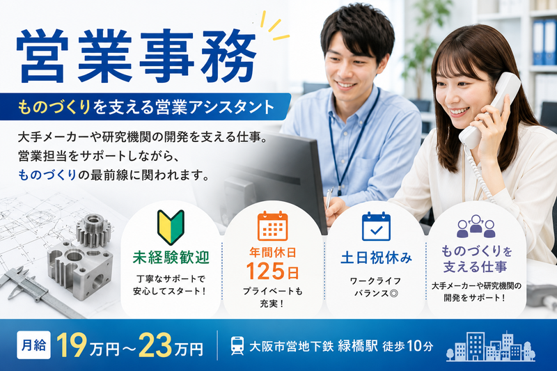 株式会社TETOTEの求人・転職情報
