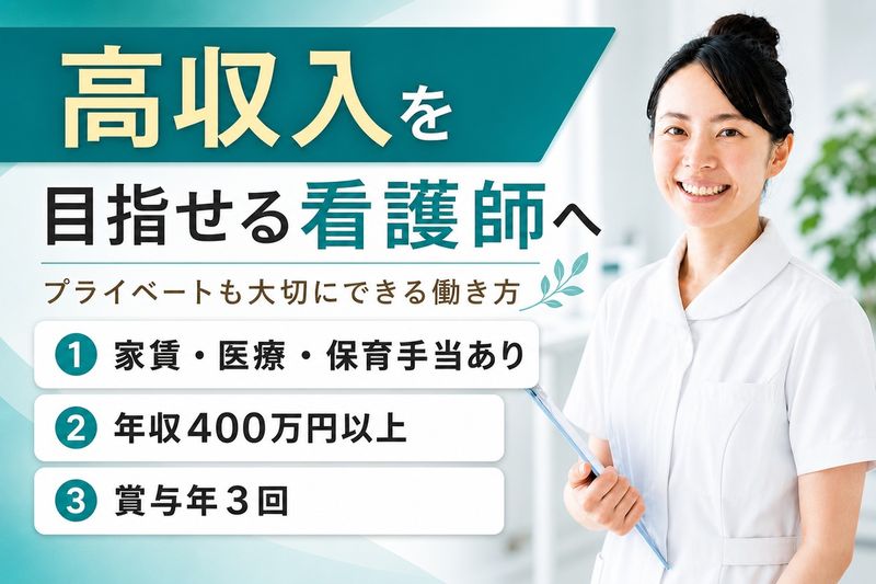 医療法人社団一志会の求人・転職情報