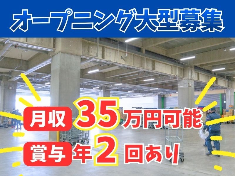 株式会社ギオン （摂津センター）の求人・転職情報