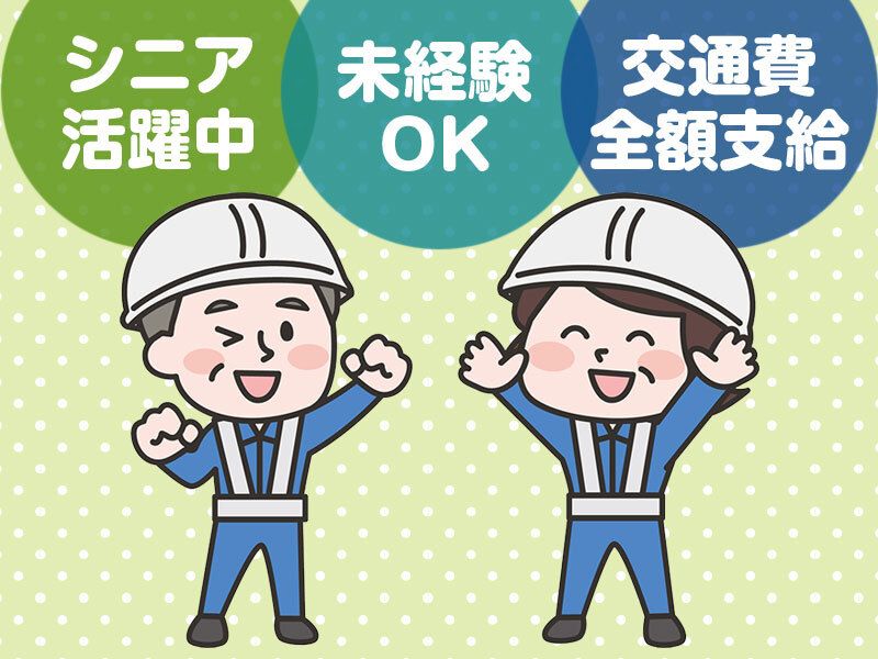 関西警備保障株式会社のアルバイト・バイト求人情報-04