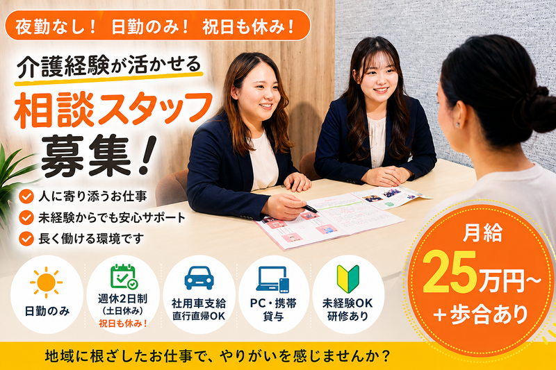 株式会社リレーションプラスの求人・転職情報