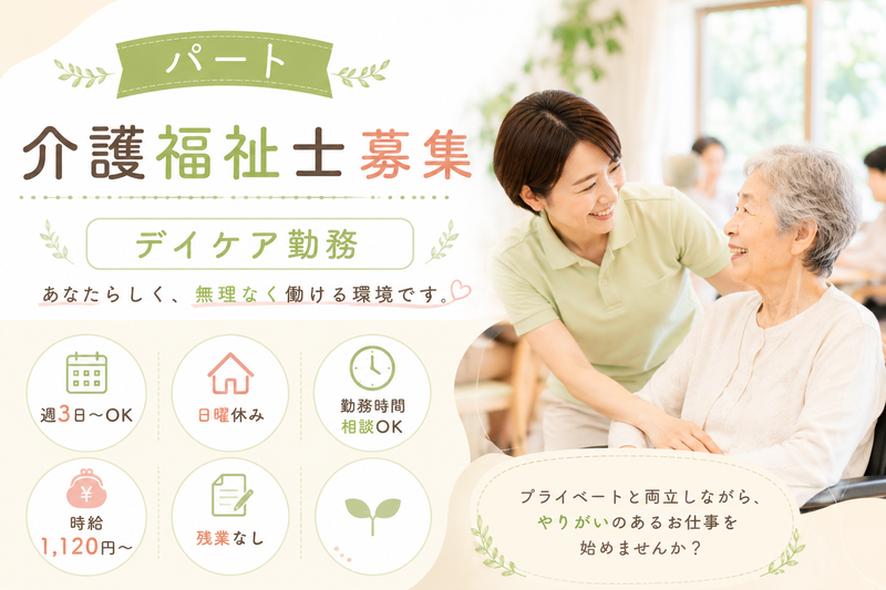 医療法人 杏林会の求人・転職情報
