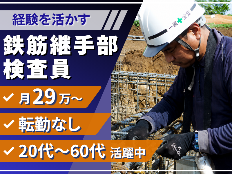 阿部興産株式会社の求人・転職情報