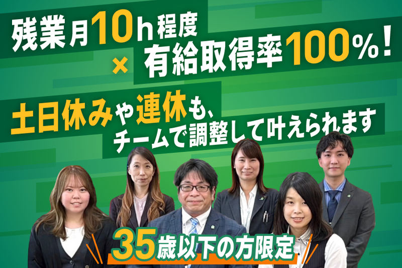 プランドゥライフ株式会社の求人・転職情報