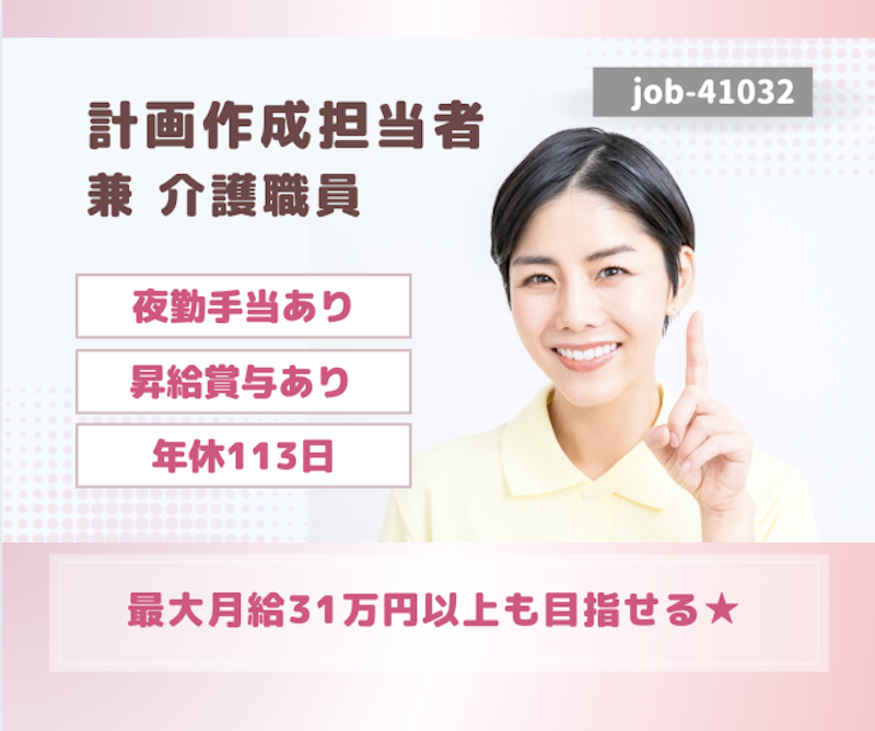 株式会社 ふれあいの杜の求人・転職情報