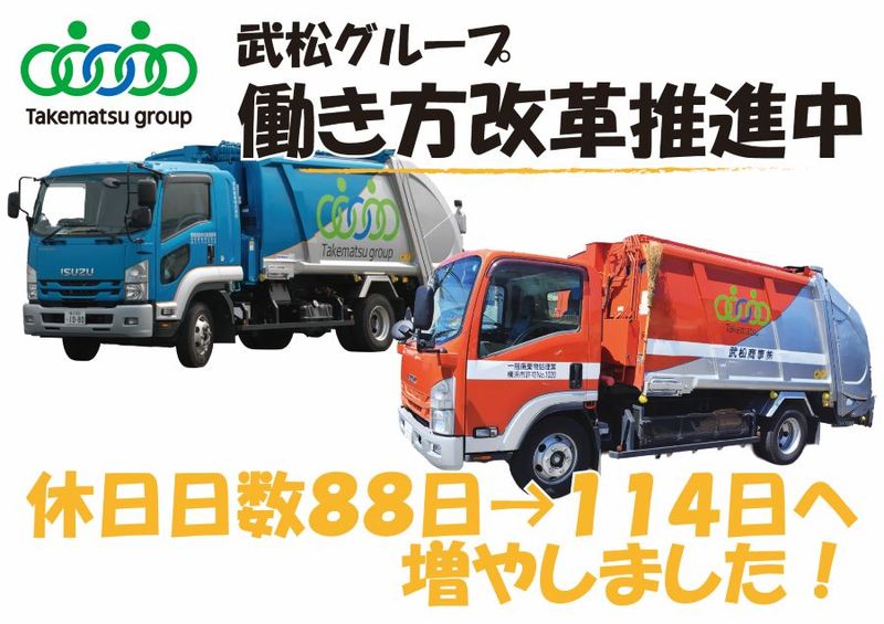 武松商事株式会社-0004の求人・転職情報