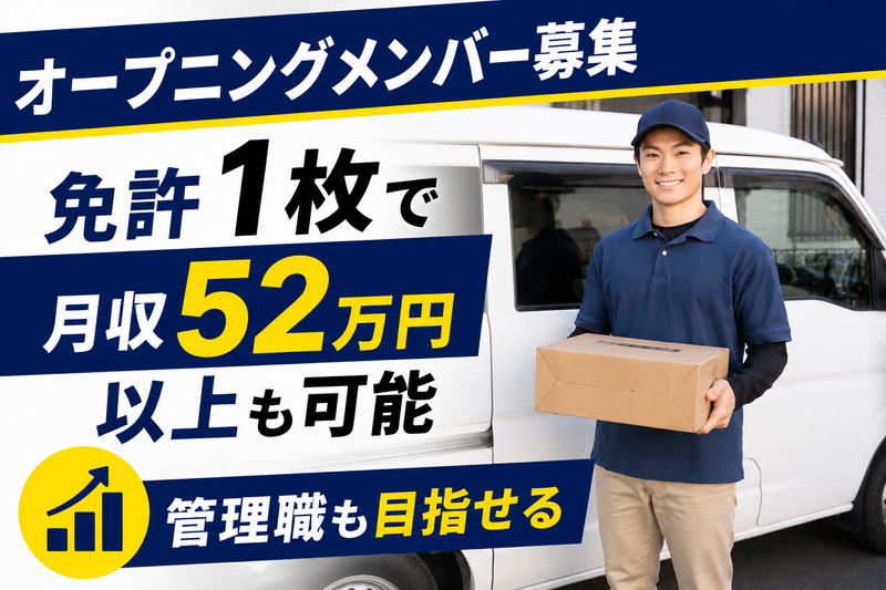 株式会社ロディナ-0025の求人・転職情報