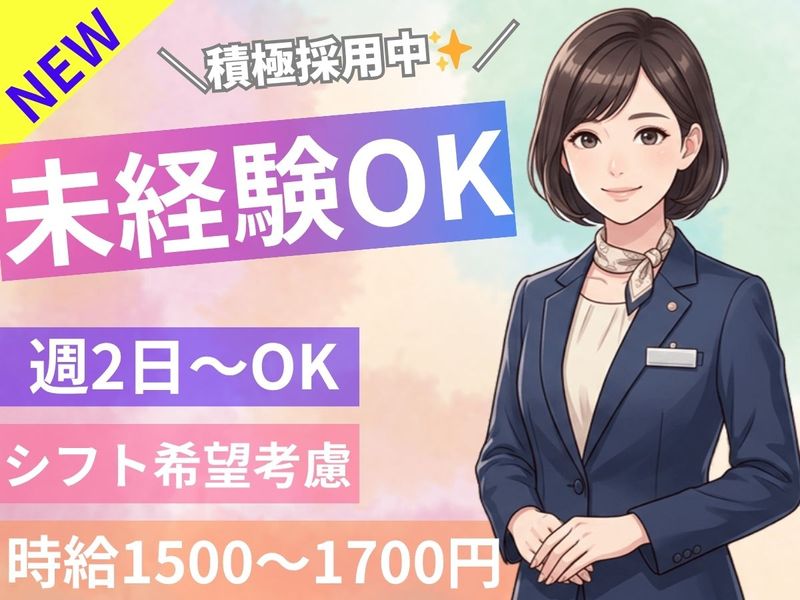 株式会社OGの求人・転職情報