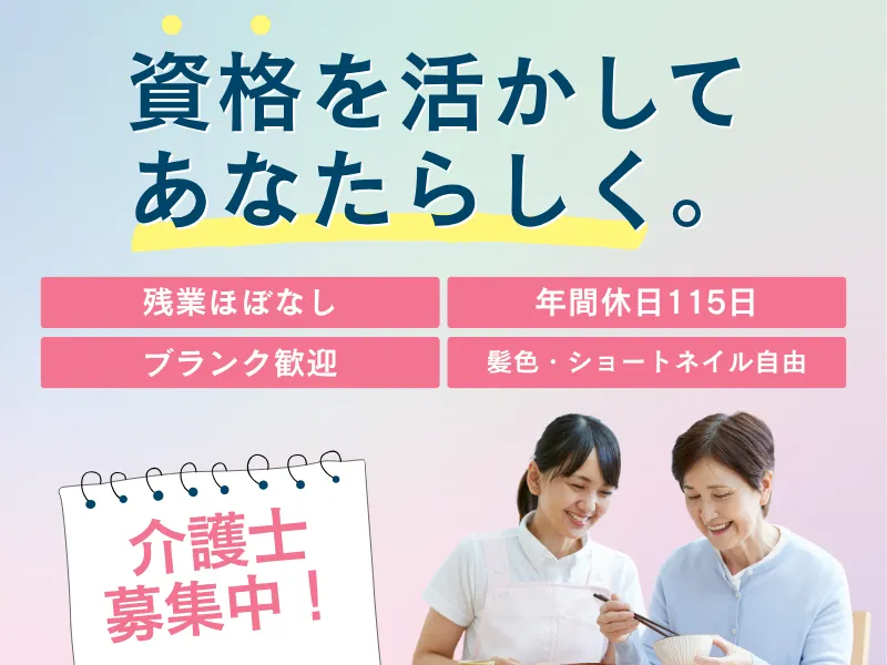 合同会社一縷の求人・転職情報