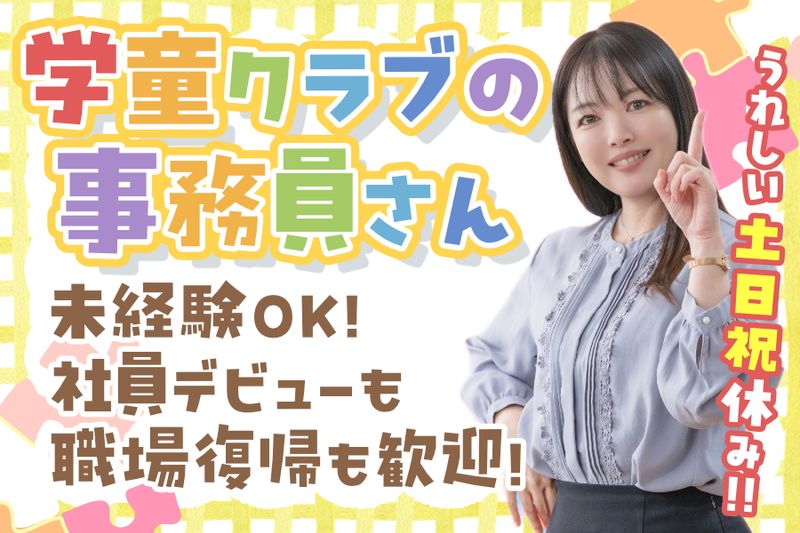 ぴーす株式会社の求人・転職情報