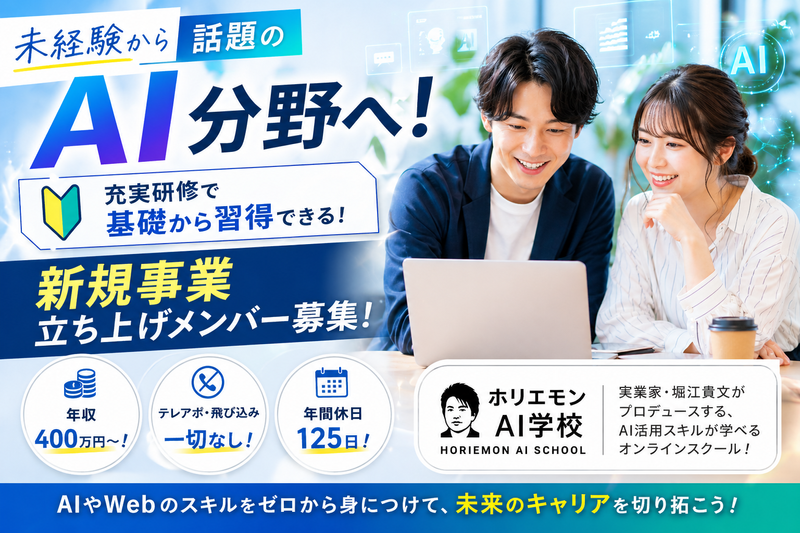 アスベックス株式会社の求人・転職情報