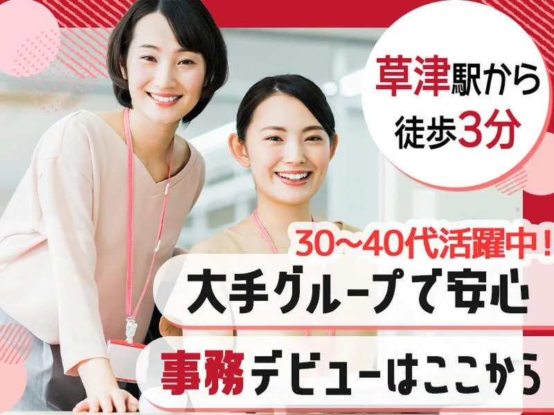 AGビジネスサポート株式会社のアルバイト・バイト求人情報