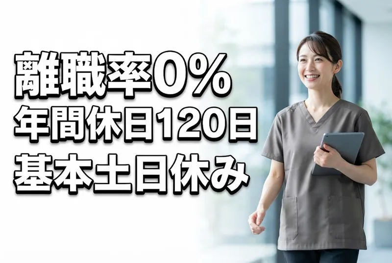 宝塚医療生活協同組合の求人・転職情報