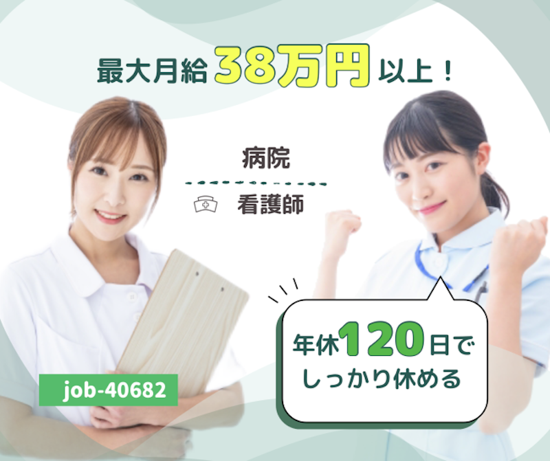 社会医療法人崇徳会の求人・転職情報